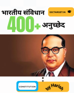 भारतीय 